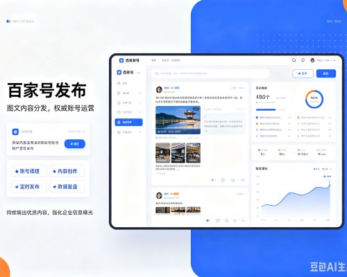 威海百家号信息发布代运营