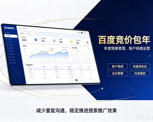 威海百度竞价包年
